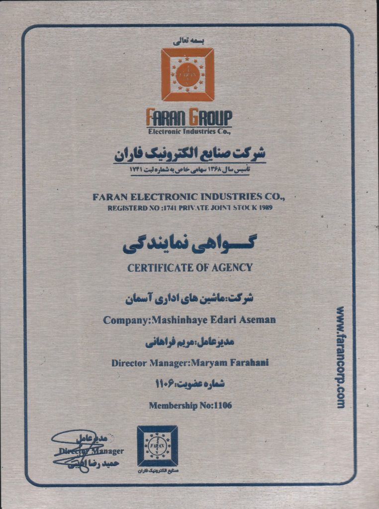 گواهی نمایندگی فاران